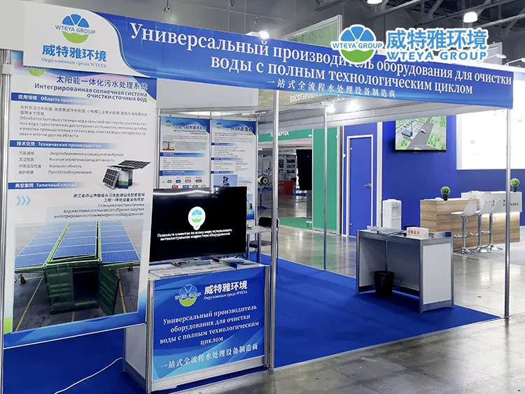 water treatment exhibition